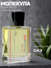 Парфюм Арабский унисекс Escentric Molecules 02 100 ml
