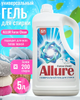Гель для стирки универсальный Force Clean Allure 5л 3шт/уп
