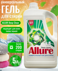 Гель для стирки универсальный Deep Clean Allure 5л 3шт/уп