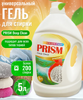 Гель для стирки универсальный Deep Clean PRISM 5л 3шт/уп