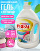 Гель для стирки универсальный Force Clean PRISM 5л 3шт/уп