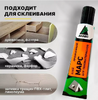 Клей прозрачный МАРС для пеноматериалов 40мл АНЛЕС