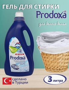 Гель для стирки белого белья PRODOXA 3 л (*4) Турция