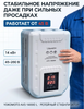 Стабилизатор напряжения YOKOMOTO AVS-14000L 14кВт 220В 50Гц Диапазон 45-260В