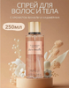 Спрей мист для тела Виктория Сикрет VICTORIAS SEKRET BARE VANILLA 250мл