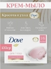 Крем-Мыло ДАВ  135гр. Pink