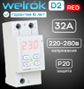 Реле напряжное D 2-32 1P 32A RED