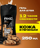 Гель для душа МУЖСКОЙ АКС (250 мл) Кожа и Печеньки 1/12  (С ЧЗ)