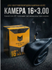 Камера BLACK CAT 16*3.0 CR 202 кривой сосок