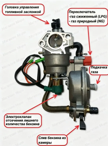 Редуктор газовый для генератора (карбюратор) 5кВт