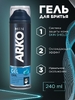 Гель для бритья ARKO MEN Cool 200мл. 6шт/упак
