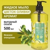 Жидкое мыло для рук PREDO CARE MIRACLE OF NATURE OLIVE BLOSSOM (Чудесный цветок оливки) 500 мл Турция+