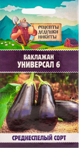 Семена баклажан Универсал6 0,1г