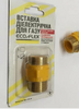 Муфта диэлектрическая для газа 1/2 ECOFLEX