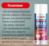 Ultima Краска аэрозольная RAL9003 Белый матовый 520мл 380г (1/12)