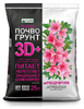 БИО ПочвоГрунт 3D+ Для Рододендронов, 25л (Кислотность (рН) = 4,8-5,8)