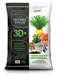 БИО ПочвоГрунт 3D+ Универсальный 75л ГЕРА (Кислотность (рН) = 5,5-7,0)