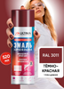 Ultima Краска аэрозольная RAL3011 Темно-красный 520мл 380г (1/12)