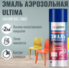 Ultima Краска аэрозольная RAL5005 Синий 520мл 380г (1/12)