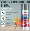 Краска аэрозольная Ultima RAL7040 Серый 520мл 380г (1/12)