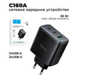 Зарядное устройство HOCO C160A Upgrade 1USB 2Type-C 5V 3.0A 65Вт