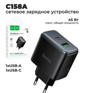 Зарядное устройство HOCO C158A Upgrade PD45W(1C1A) charger set(C to C)(EU) (черный)