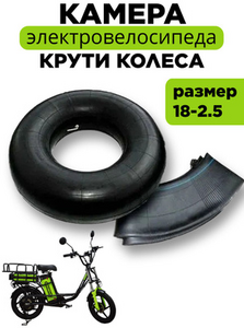 Камера 18*2.5 CR202 CHAOYANG кривой сосок (50шт в кор.)