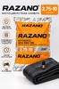 Камера 2.75/2.5*10 TRAZANO-CHAOYANG (JS-87C) (30шт в кор.)