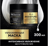 Маска для волос ТРЕСЕММЕ  Интенсивное увлажнение для сухих волос БАНКА 300мл 6шт/ящ