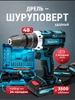 Шуруповерт аккумуляторный Makita 48V