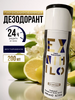 Дезодорант ОАЭ парфюмированный  женский Fleur Narcotique 200ml
