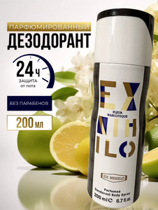 Дезодорант ОАЭ парфюмированный  женский Fleur Narcotique 200ml