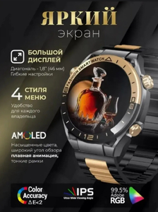 Смарт часы RW-68 ULTIMATE