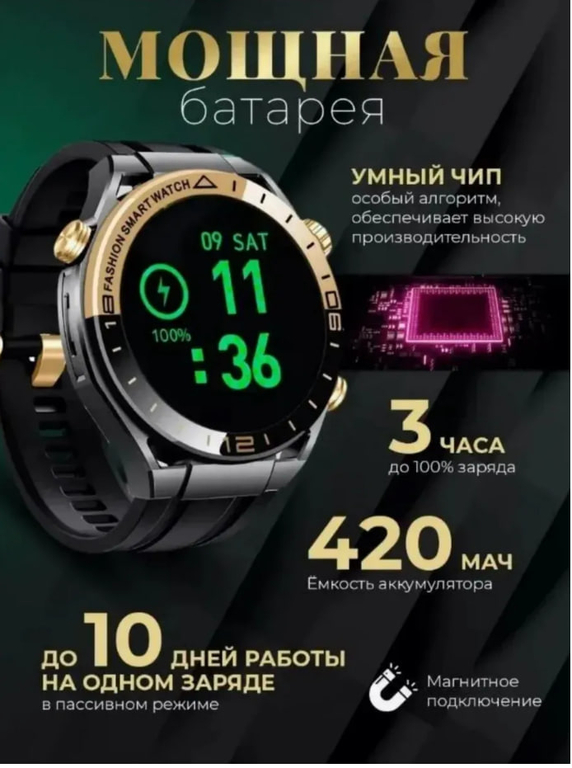 Смарт часы RW-68 ULTIMATE
