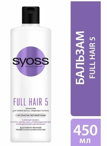 Бальзам Syoss для тонких волос "FULL HAIR 5" 450мл