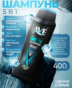 Шампунь-гель для душа 5 в1 мужской "AVE" 400мл (Иран) 1/12