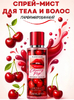 Спрей мист для тела Виктория сикрет VICTORIAS SESCRET CHERY POP Victoria's secret 250мл