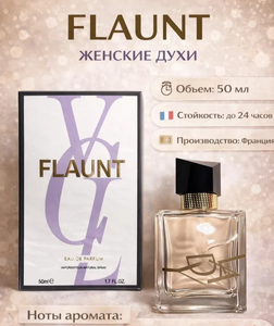 Парфюм женский FLAUNT 50мл