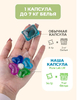 Капсулы для стирки PureLAB LIME атлантическая свежесть 25шт, бокс 1/12  КОРЕЯ