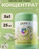 Капсулы для стирки PureLAB LIME атлантическая свежесть 25шт, бокс 1/12  КОРЕЯ