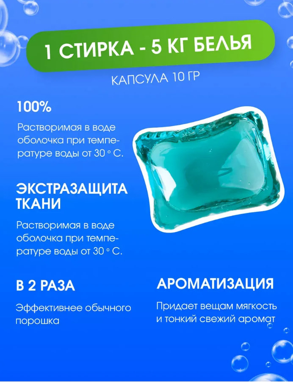 Капсулы для стирки SolaFresh LIME аромат эвкалипта 40шт, бокс 1/12 КОРЕЯ