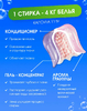 Капсулы для стирки SolaFresh LIME аромат цветов 30шт, бокс 1/12 КОРЕЯ