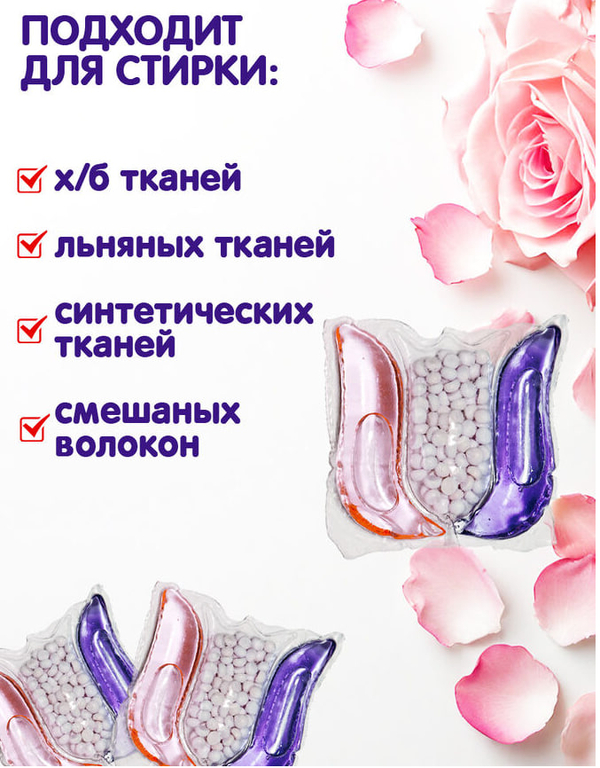 Капсулы для стирки SolaFresh LIME аромат цветов 30шт, бокс 1/12 КОРЕЯ
