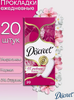 Прокладки ежедневные Discreet Normal дышащие 20 штук 1/18