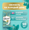 Прокладки ежедневные Discreet «Водная лилия», Мультиформ  20 штук 1/18