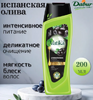 Шампунь VATIKA для тусклых и ослабленных волос с маслом оливы 200мл *24