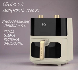 Аэрогриль BQ AF6000M Бежевый