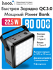 Повербанк Hoco J161 Power 22.5W+PD20W 80000mAh 2Type-C/2Type-C/USB (244706)