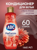 Кондиционер для белья концентрат ABC Dahlia-red (Георгин) 1440ML Турция (*9)
