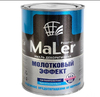 Эмаль декоративная молотковая медь 0,8л 14шт/уп